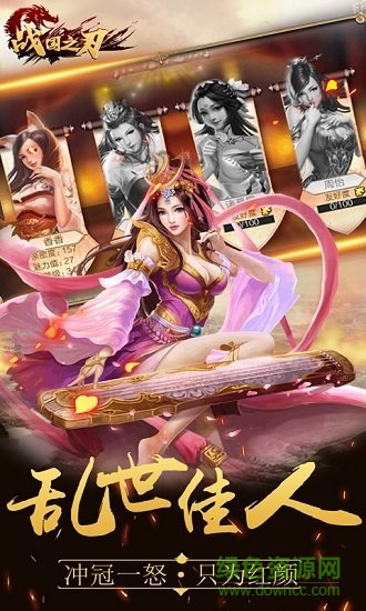 戰(zhàn)國之刃手游 戰(zhàn)國之刃安卓版下載