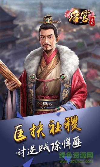 后宮計(jì)劃無限版 v1.0 安卓bt版 2