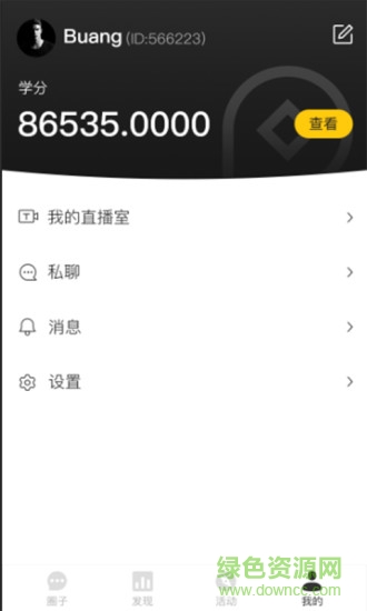 財(cái)學(xué)圈app