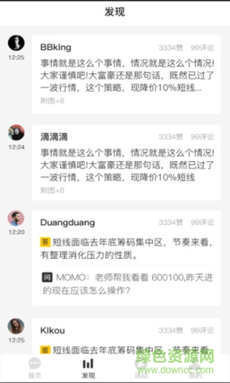 財(cái)學(xué)圈(知識答題) v1.0.1 安卓版 2