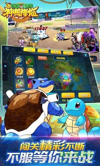 寶可夢(mèng)神獸降臨免費(fèi)版 v1.1.9 安卓版 0