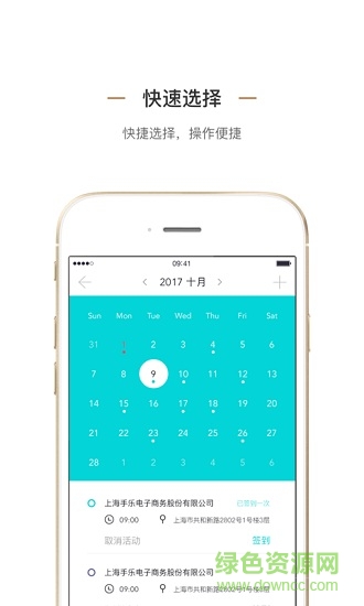 貝思客試吃app 貝思客試吃最新版本