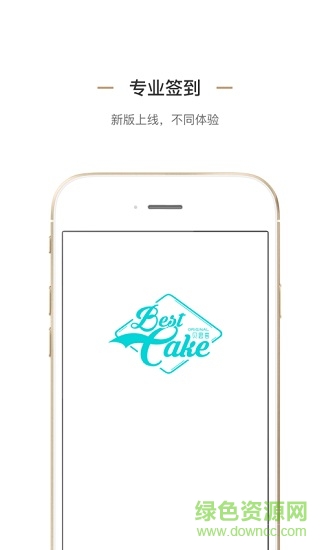 貝思客試吃最新版本 v3.1.05 安卓版 0