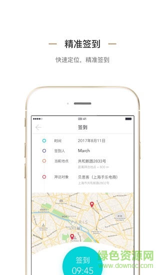 貝思客試吃最新版本 v3.1.05 安卓版 3