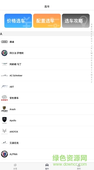 行車視線app