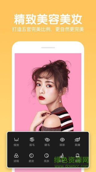 快云p圖編輯app v9.0 安卓版 0