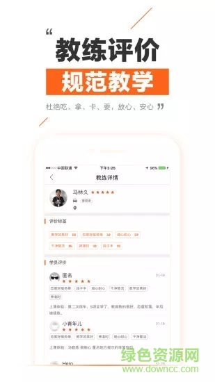 趣學(xué)車駕校最新版 v5.3.3 安卓版 1