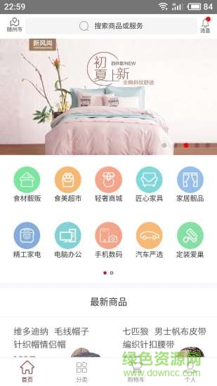輕爵公社手機(jī)版