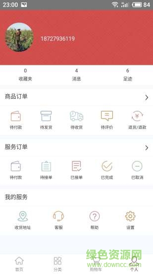 輕爵公社 v1.0 安卓版 3