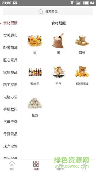 輕爵公社 v1.0 安卓版 2