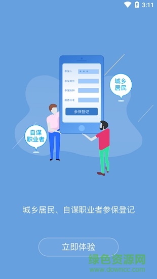 丹陽(yáng)智慧人社手機(jī)版 v1.1.1 最新版 0