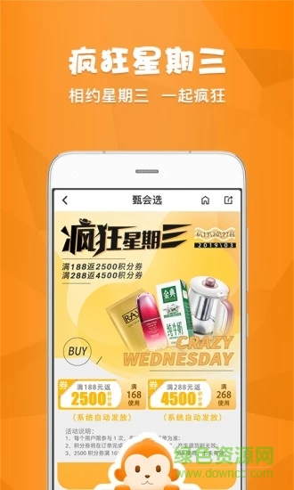 甄會(huì)選 v5.3.9 最新版 2
