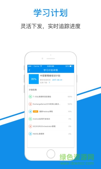 優(yōu)信在線學堂 v3.4.0 安卓版 0