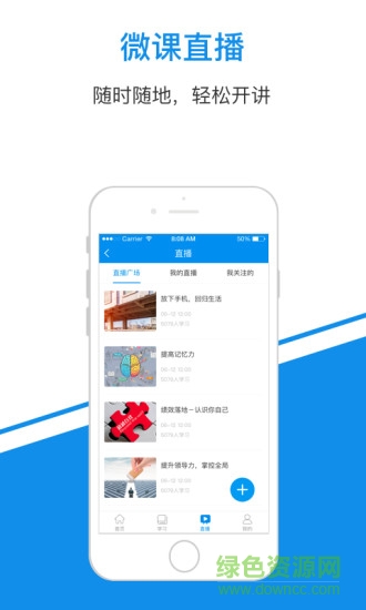 優(yōu)信在線學堂 v3.4.0 安卓版 2