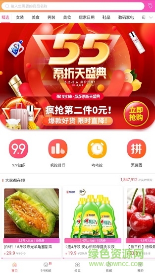 愛奇屋 v0.0.1 安卓版 0