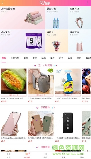 愛奇屋 愛奇屋下載