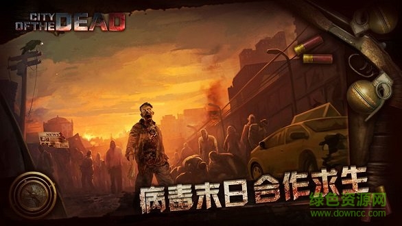 喪尸之城手機版 v0.34 安卓最新版 2