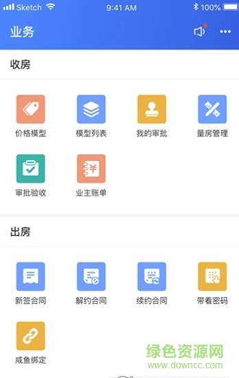 江小寓 v1.1.0 安卓版 0