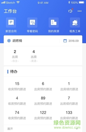 江小寓app下載