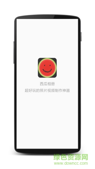 西瓜相冊app