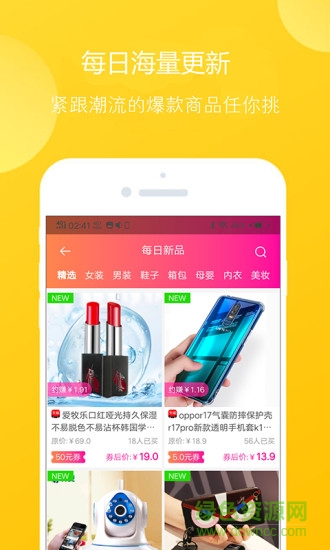 堅(jiān)果聯(lián)盟軟件 v4.6.3 官方安卓版 0
