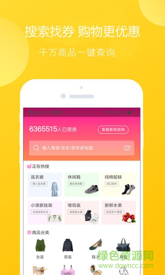 堅(jiān)果聯(lián)盟軟件 v4.6.3 官方安卓版 2