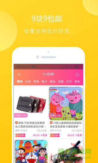 堅(jiān)果聯(lián)盟軟件 v4.6.3 官方安卓版 3