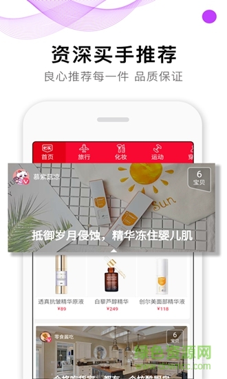 媽媽幫淘app