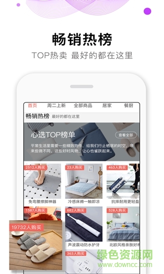 媽媽幫淘 v1.2.2 安卓版 3