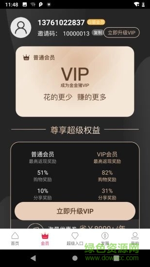 金金豬商城 v1.0.5 安卓版 2