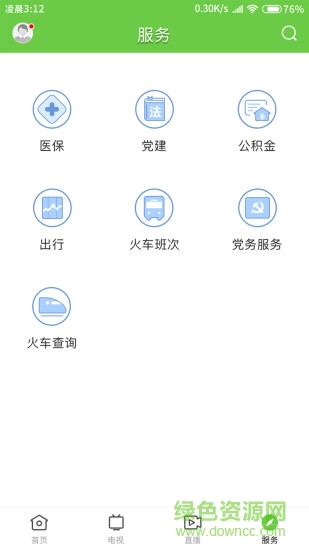 羅浮新聞同步直播2
