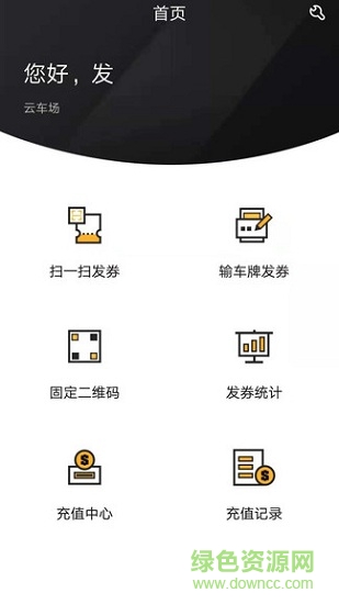科拓商戶(hù)助手app下載