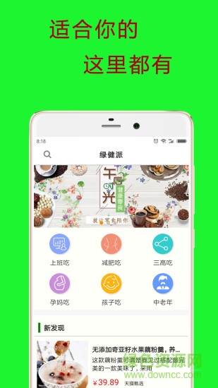 綠健派 v1.2.12 安卓版 0
