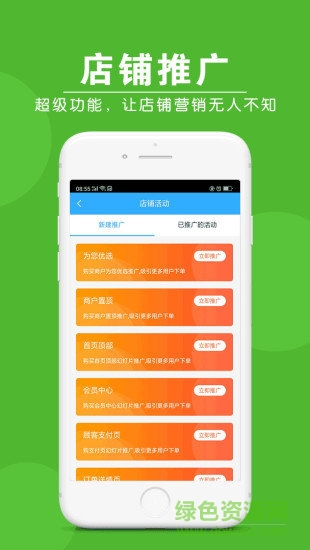 家立方商家端 v0.0.1 安卓版 0
