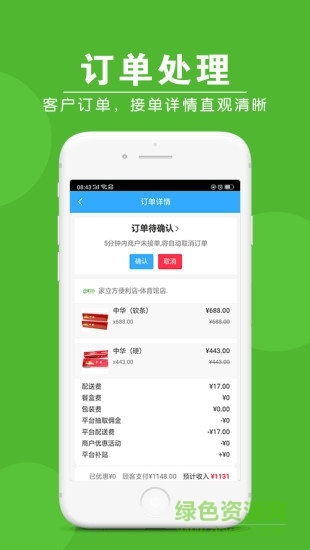 家立方商家端 v0.0.1 安卓版 1