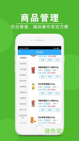 家立方商家端 v0.0.1 安卓版 2