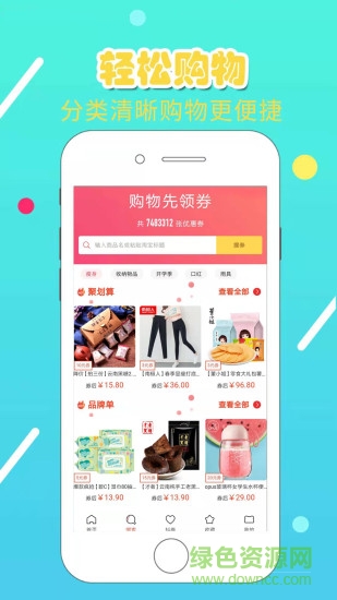 樂省 v0.0.30 安卓版 0