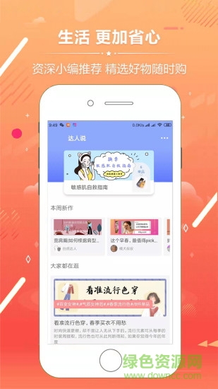 樂省 v0.0.30 安卓版 2