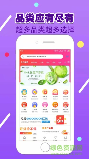 樂省app