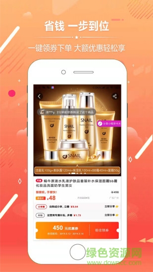 樂省 v0.0.30 安卓版 3