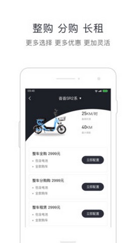 蜜步出行最新版 v1.0 安卓版 0