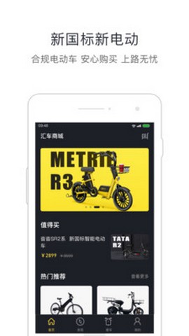 蜜步出行最新版 v1.0 安卓版 1