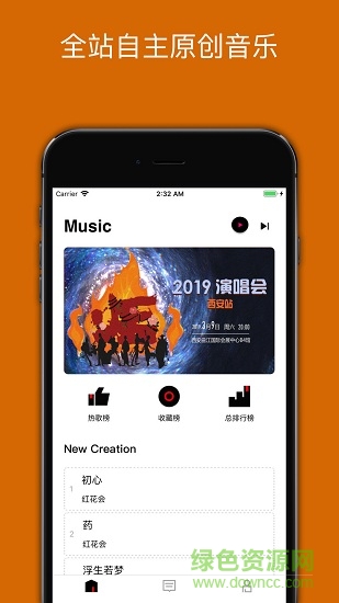 炬煋app安卓版