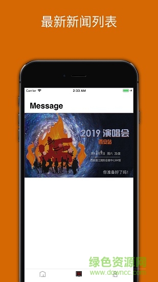 紅花會炬煋app(中文說唱音樂) v1.0 安卓版 2