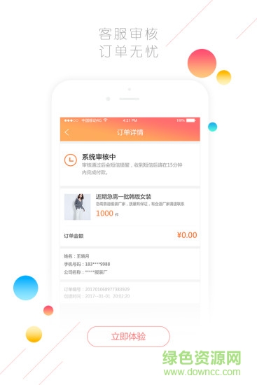 馬道工誠 v1.0.3 安卓版 1
