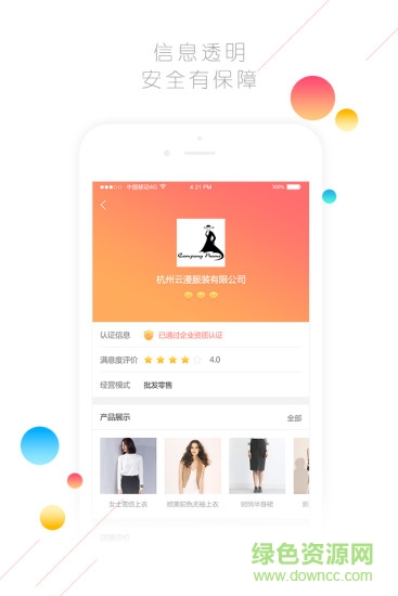 馬道工誠 v1.0.3 安卓版 0