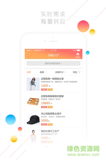 馬道工誠安卓版 馬道工誠手機(jī)版