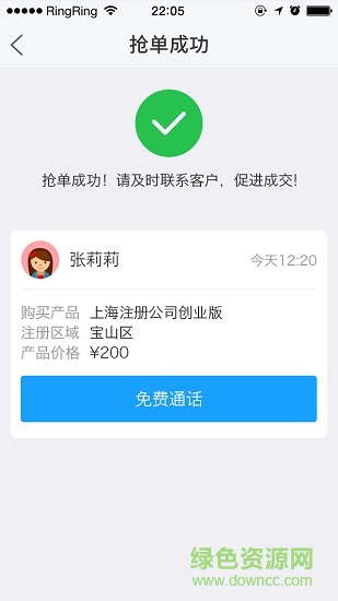 企業(yè)去哪注冊(cè)寶app