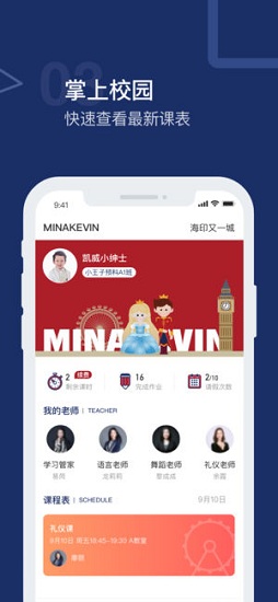 米寶課堂app下載
