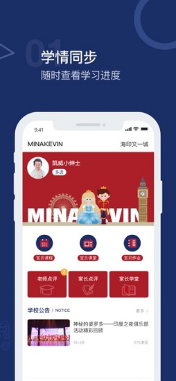 米寶學堂 v1.1.0 安卓版 1